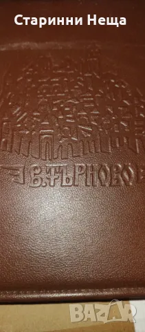 Голям Ретро СОЦ НЕУПОТРЕБЯВАН Туристически несесер Трапезица Велико Търново нож комплект за хранене , снимка 4 - Антикварни и старинни предмети - 48090500