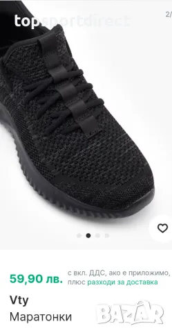 V ty Спортни обувки с висока подметка.