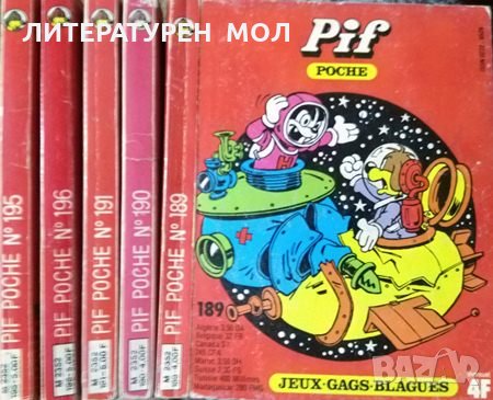 Pif Poche. Бр. 189-191, 195-196. 1981 г. ПИФ Комикс на Френски език 5 издания, снимка 4 - Други - 28000435