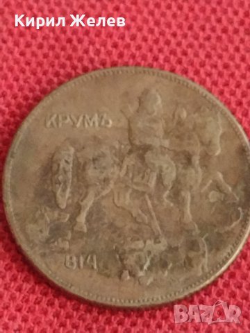 Монета  5 лева 1930г. Царство България Хан Крум за колекционери 29595, снимка 6 - Нумизматика и бонистика - 37631858