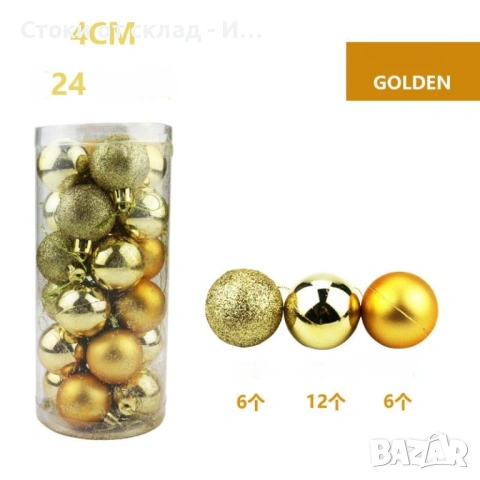 Коледни играчки - промоция до края на януари , снимка 8 - Декорация за дома - 53141120