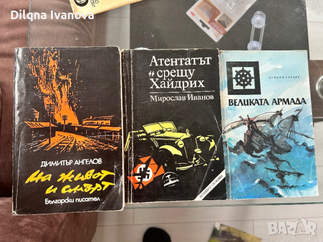 Книги, снимка 18 - Художествена литература - 44910488