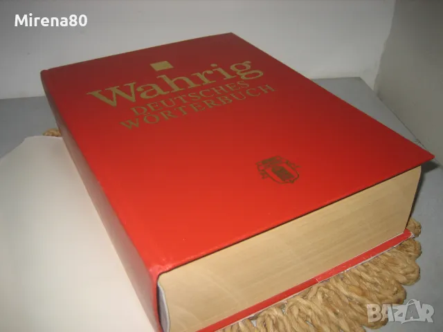 * WAHRIG * - deutsches Wörterbuch - НОВ !, снимка 4 - Чуждоезиково обучение, речници - 50226041