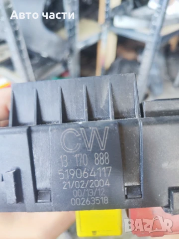 BSI модул за Opel Vectra C 2.0DTI 101 к.с. (2002-2009) 13170888, снимка 2 - Части - 50783732