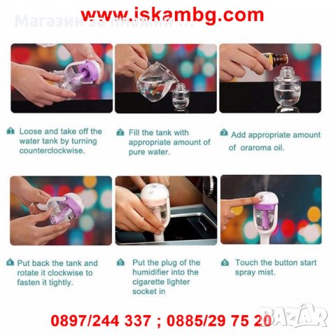 Дифузер за етерични масло - за автомобил - код 2021, снимка 14 - Други стоки за дома - 26856849