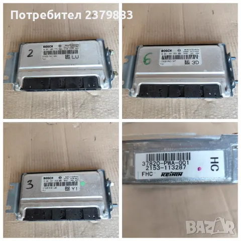 Компютър от Хонда джаз Honda jazz 