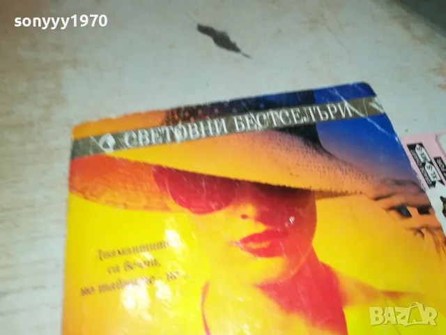 ИСКРИ-КНИГА 1812240913, снимка 4 - Художествена литература - 48386976