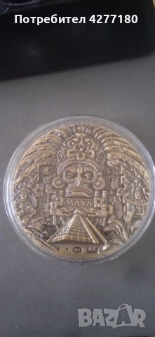 Календар и монети