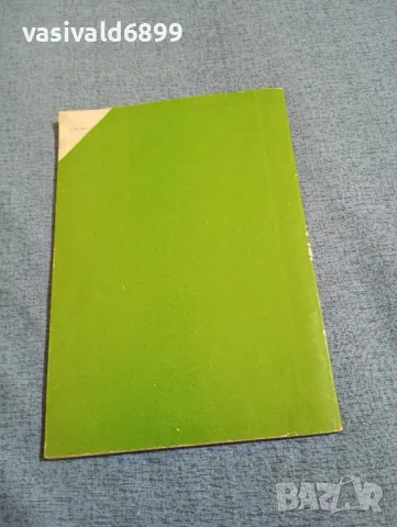 "Ръководство за упражнения по ненасекомни неприятели по културните растения", снимка 3 - Специализирана литература - 47910892