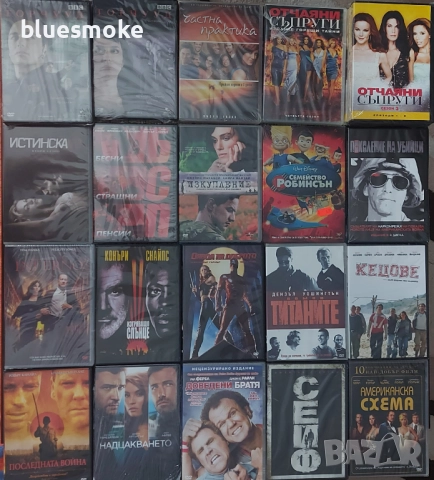 Dvd филми от лична колекция 2, снимка 8 - DVD филми - 51742613