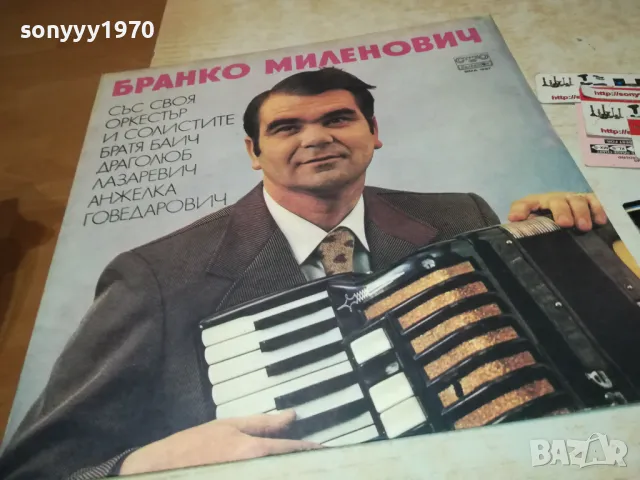 БРАНКО МИЛЕНОВИЧ-ПЛОЧА 0412241035