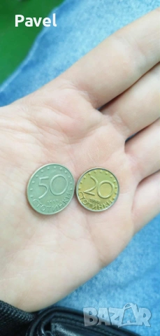 Двуцветна монета 20ст. 