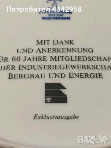Fürstenberg. « Пясъчна Роза». 1949-1965, снимка 6 - Антикварни и старинни предмети - 50608078