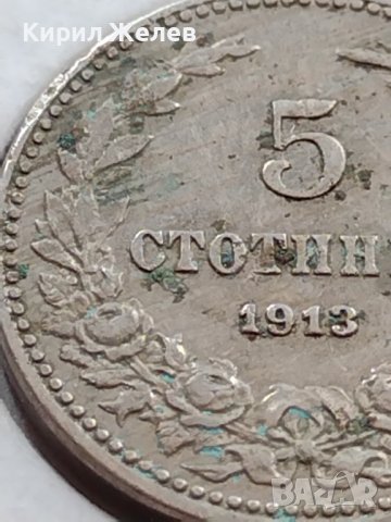МОНЕТА 5 стотинки 1913г. ЦАРСТВО БЪЛГАРИЯ СТАРА РЯДКА ЗА КОЛЕКЦИОНЕРИ 35632, снимка 4 - Нумизматика и бонистика - 39523709