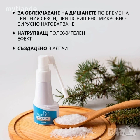 Хигиенен спрей за нос, снимка 2 - Други - 53437000