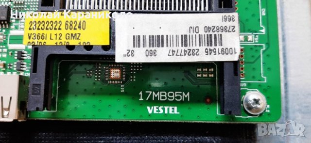 Продавам Power-17IPS71,Main-17MB95M от тв.BUSH DLED32265HDCNTD , снимка 8 - Телевизори - 34944848