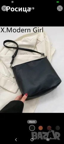 Малка дамска чанта черна.