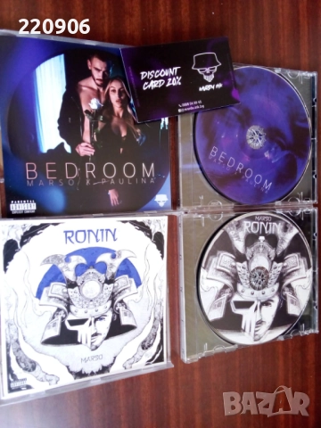 Дискове на Marso