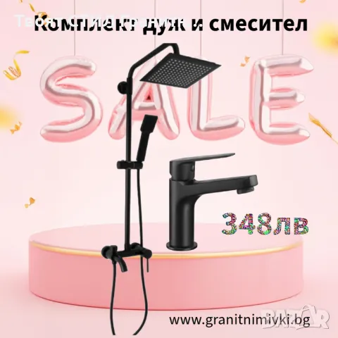 Черен душ за баня с чучур, душ колона Rome Black