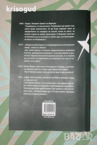 Книги от Румен Василев, изд. Лудите и Зенит. Масонство., снимка 12 - Езотерика - 48920873