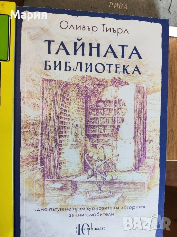 Колекция книги, по 3 евро, снимка 8 - Художествена литература - 53559385