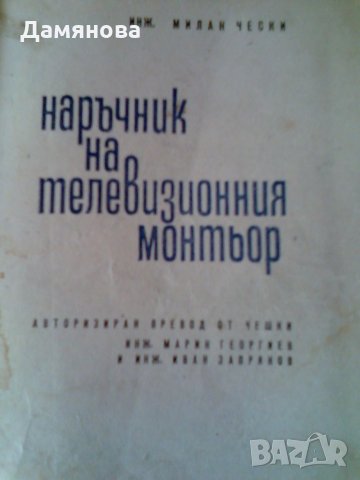 Продавам учебници, снимка 7 - Учебници, учебни тетрадки - 26251898