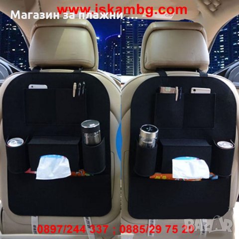 Органайзер проектор за седалка   1800, снимка 9 - Аксесоари и консумативи - 28395360