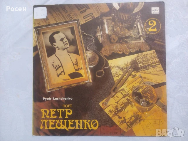 Грамофонни плочи - 5 лв., снимка 12 - Грамофонни плочи - 50567973