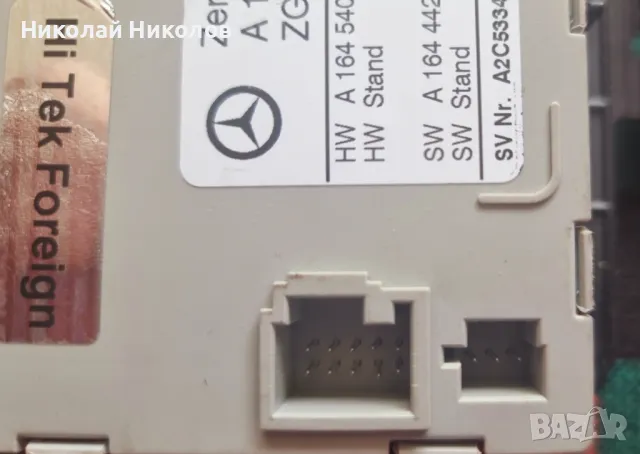 Central Gateway за Mercedes W164, ML, GL, снимка 3 - Части - 49236035