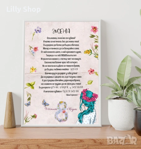 за осми март постери и персонлазирани картички в рамка за баба и мама, снимка 3 - Други услуги - 53511680