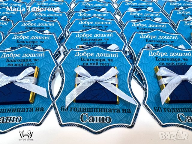 Подаръци за гости на кръщене, сватба, юбилей, погача, абитуриентски бал, снимка 15 - Подаръци за рожден ден - 38723315