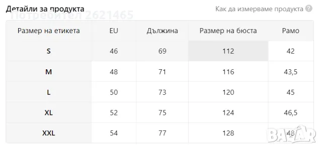 Електрическо USB отопляемо зимно яке с 21 нагряващи зони,  затоплящо, снимка 9 - Якета - 47528491