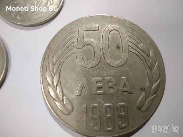Лот от монети 1989г., снимка 4 - Нумизматика и бонистика - 49818054