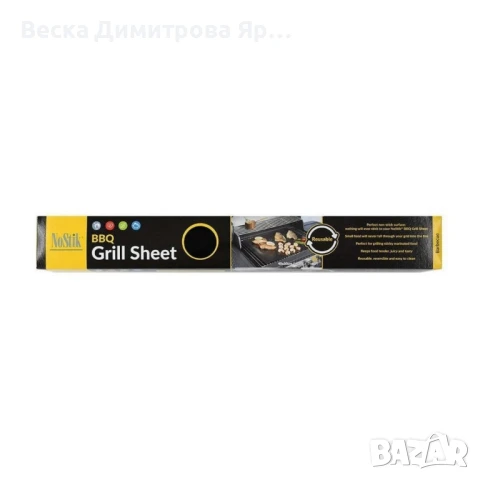 Протектор за барбекю BBQ NoStik, 40x50см., до 260°,  черен, в кутия