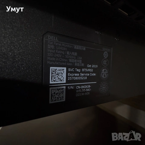 Монитор 60hz, снимка 4 - Монитори - 53146934