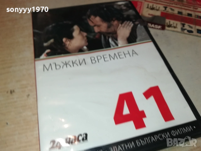 МЪЖКИ ВРЕМЕНА ДВД 2009252221, снимка 8 - DVD филми - 51782054