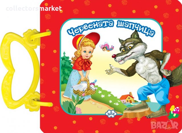 Червената шапчица