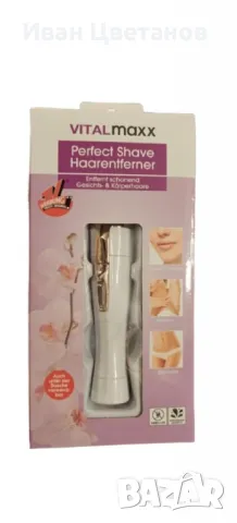 Дискретен тример Vitalmaxx за перфектна кожа навсякъде с вас Germany, снимка 2 - Тримери - 48853622
