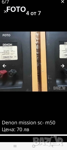 Denon SC -M50, снимка 4 - Тонколони - 52827968