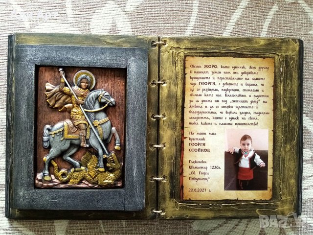 книга икона подарък за кръстници, снимка 8 - Подаръци за кръщене - 29763530