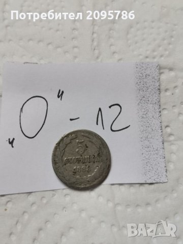 Монета О12