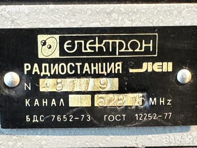 Соц Радиостанция ЛЕН Електрон, снимка 4 - Друга електроника - 53336198