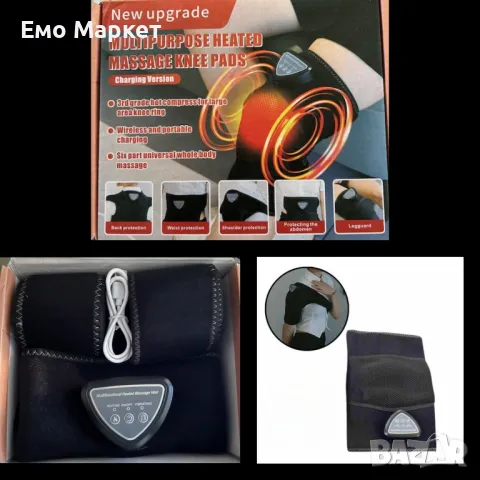 Акумулаторен нагревателен колан с вибрация