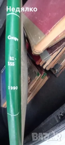 Колекция стотици стари вестници,подвързани в книги, снимка 13 - Колекции - 49306319