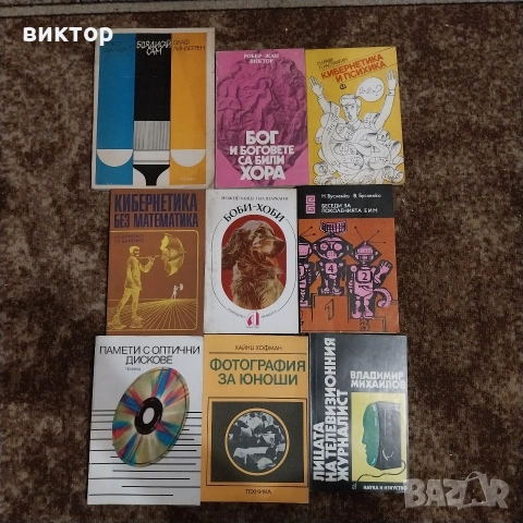 книги по 3 €, снимка 2 - Художествена литература - 53064534