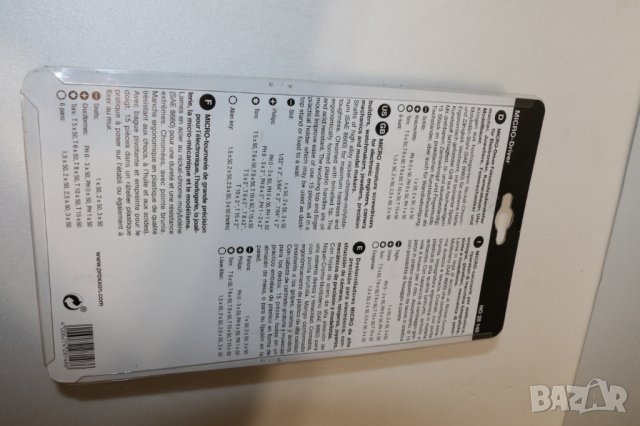 отвертки часовникарски 15 части PROXXON MICROMOT, Германия, снимка 3 - Отвертки - 26288671