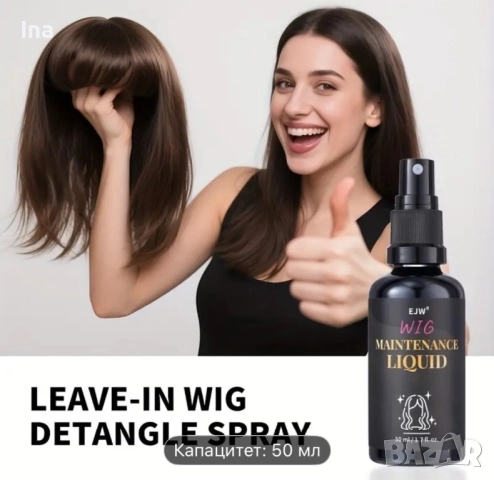 Шампоан за перуки, снимка 5 - Аксесоари за коса - 52241028