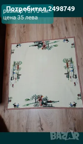 Карета българска бродерия, НОВИ, снимка 3 - Гоблени - 50024035