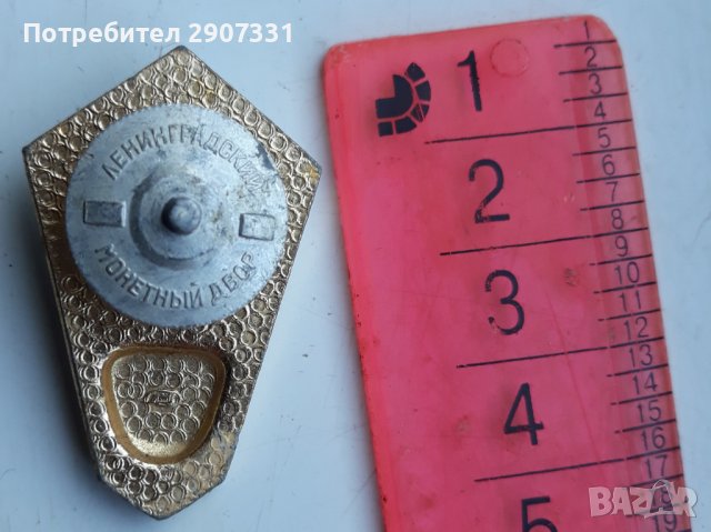 значка за средно учителско образование. 1970-80. ссср, снимка 2 - Други ценни предмети - 39701868