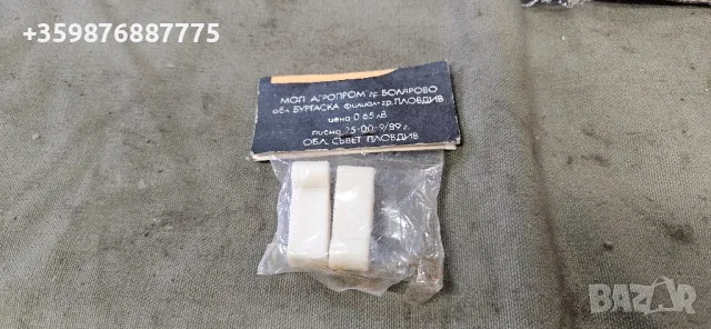 Ретро соц чистачки предпазители Ваз Лада Жигули Жигула Москвич Заз уаз , снимка 2 - Части - 50353815